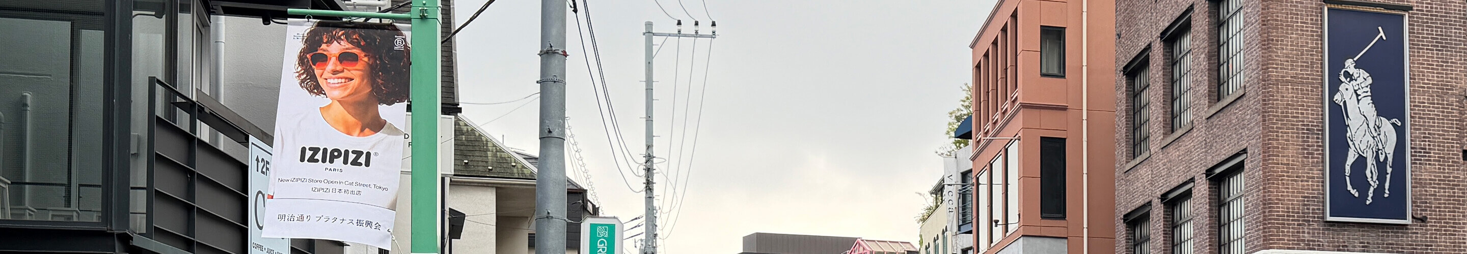 STREET FLAG