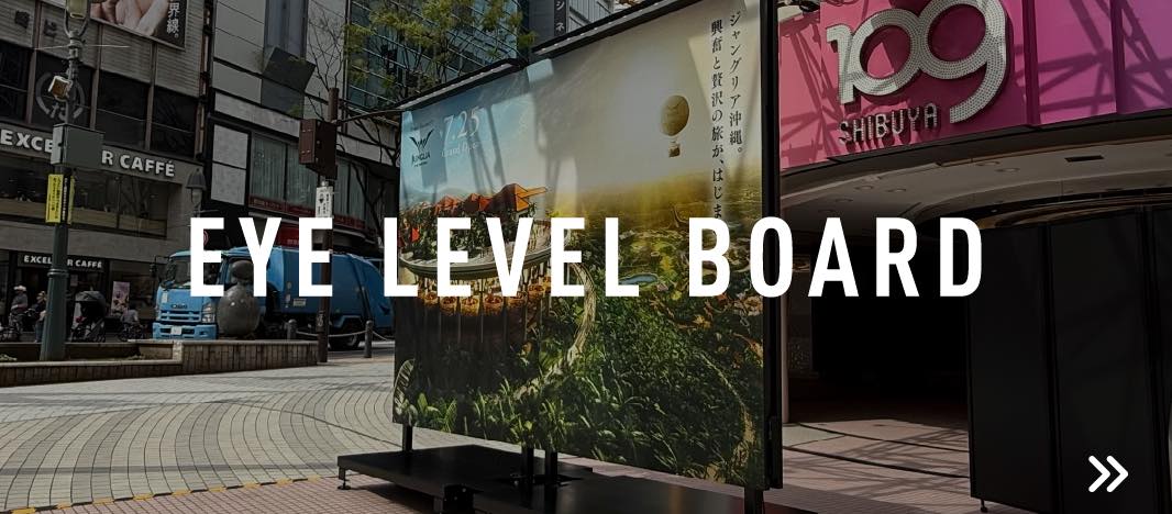 EYE LEVEL BOARD