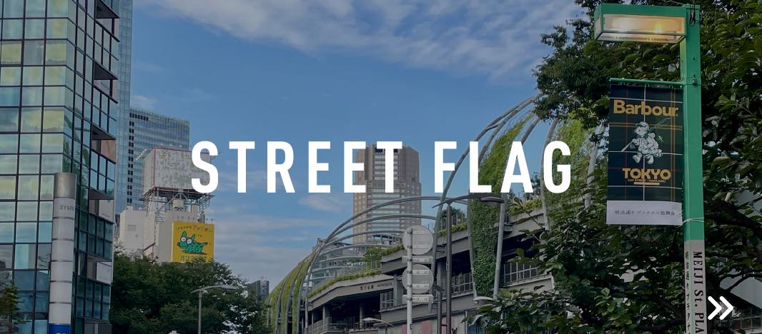 STREET FLAG